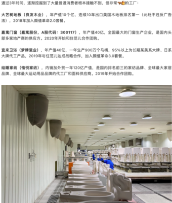 住范兒商城上線 主推四個“寶藏工廠”品牌兩個曾登質量黑榜