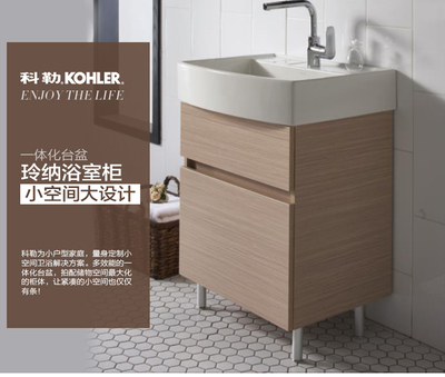 科勒浴室柜 玲納浴室柜組合家具落地浴室柜洗漱臺60mmK-75836T 科勒(KOHLER)衛浴家具K-75836T【價格 圖片 品牌 報價】-蘇寧易購科勒金秋專營店