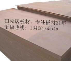 生態衛浴板 家具膠合板 生態板廠家價格 廠家 圖片