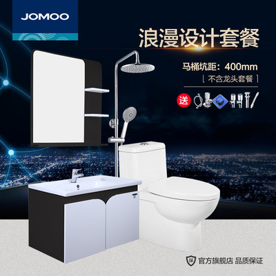 JOMOO九牧浴室柜組合套餐洗臉盆組合花灑馬桶衛浴柜套裝ZHA2170_6 305坑距 黃色 九牧(JOMOO)衛浴家具ZHA2170【價格 圖片 品牌 報價】-蘇寧易購
