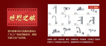 5000萬抄底讓利 金煌裝飾家裝盛宴隆情啟幕 - 家居裝修知識(shí)網(wǎng)
